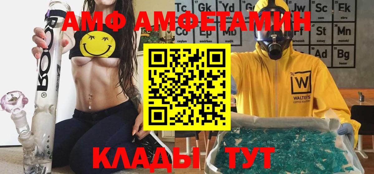 Амфетамин  АМФЕТАМИН Premium  Вход с VPN  blacksprut рабочий сайт  Партизанск 