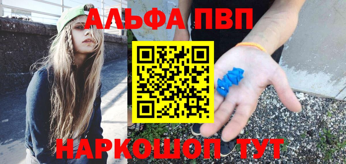 Alpha-PVP СК КРИС  Вход с VPN  A-PVP Соль  Партизанск 