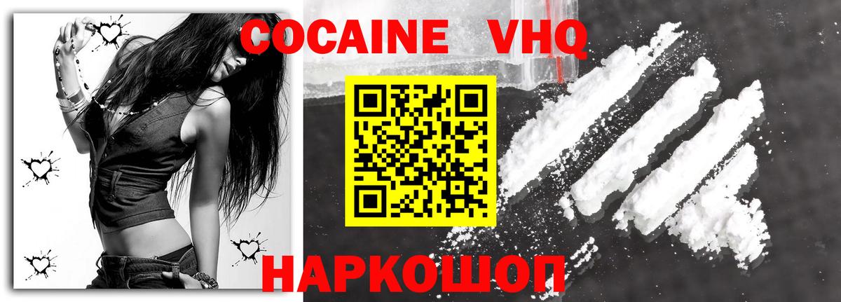 КОКАИН 99% Партизанск