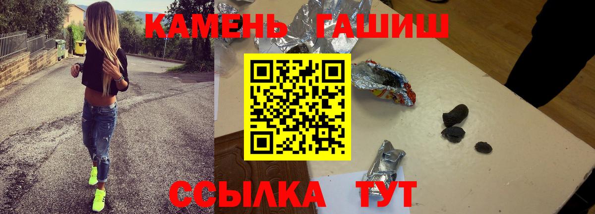 ГАШ гашик Партизанск