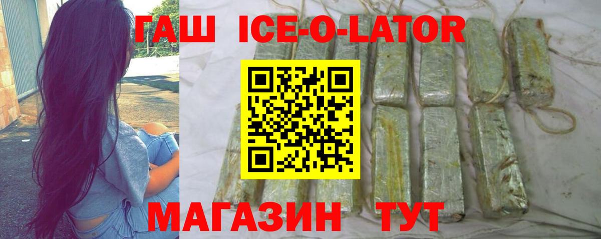 Партизанск  ГАШИШ Premium  Вход с VPN  ГАШИШ убойный 