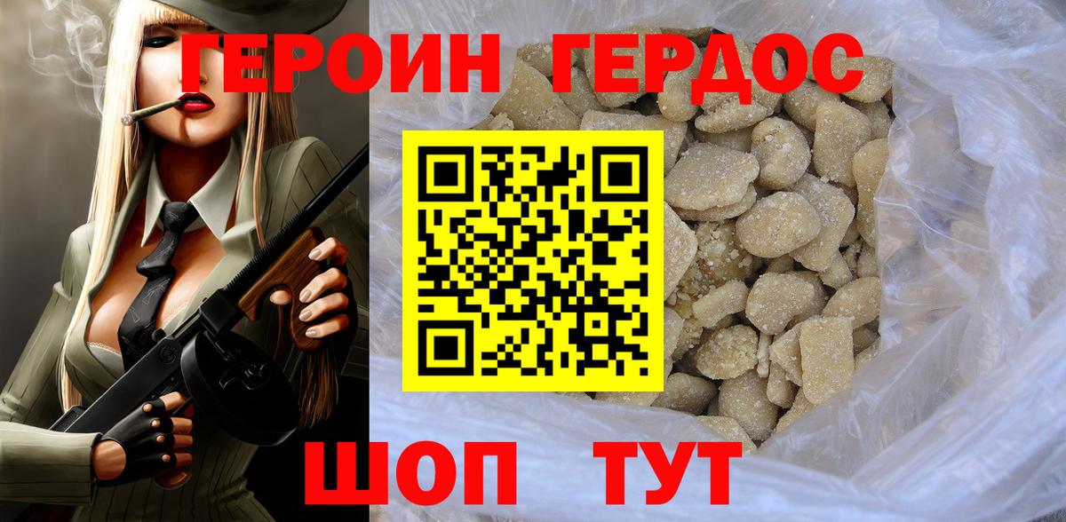 ГЕРОИН Афган  Вход с VPN  Партизанск 