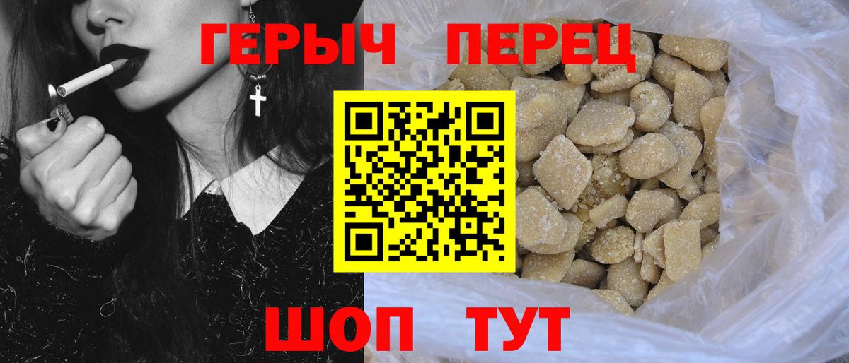 ГЕРОИН Партизанск