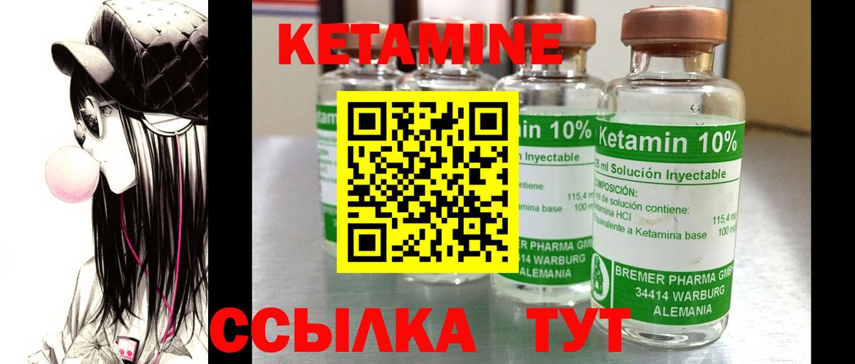 Кетамин ketamine  Вход с VPN  Партизанск  КЕТАМИН VHQ 