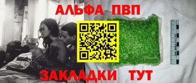 винт Янаул
