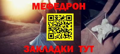 мяу мяу кристалл Ярославль