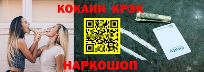 кокаин премиум Анапа