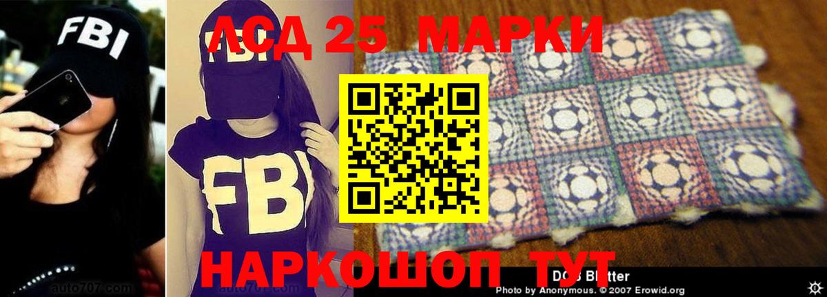 Партизанск  ЛСД экстази кислота  Вход с VPN  LSD-25 экстази кислота 