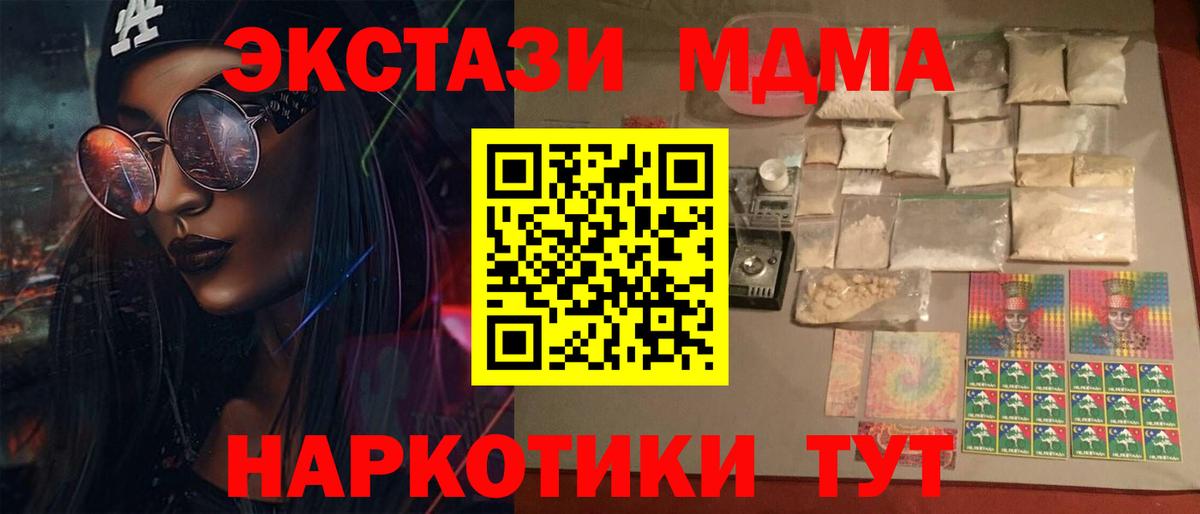 Партизанск  MDMA  МДМА молли  Вход с VPN  MDMA молли 