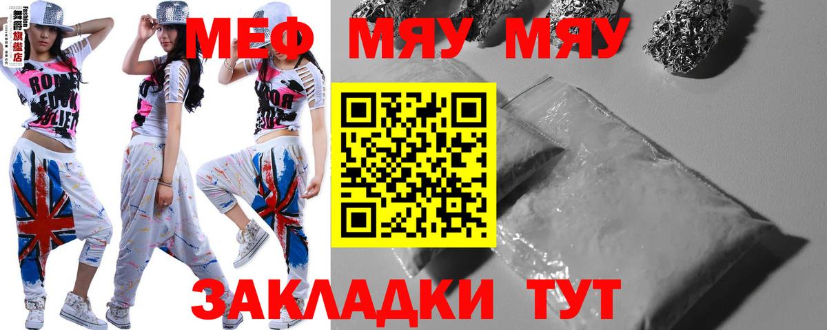 Меф мука  Мефедрон  Партизанск  Мефедрон мука  Вход с VPN 