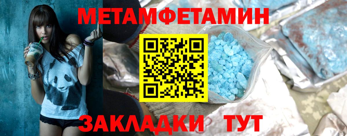 Метамфетамин мет Партизанск