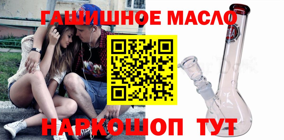 Дистиллят ТГК гашишное масло  ТГК вейп с тгк  Партизанск  Вход с VPN 