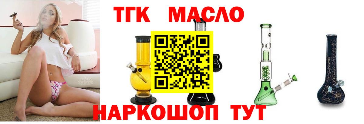 ТГК вейп Партизанск