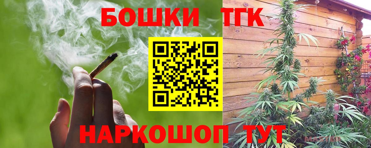Бошки Шишки план  Шишки марихуана OG Kush  Вход с VPN  Партизанск  Марихуана OG Kush 