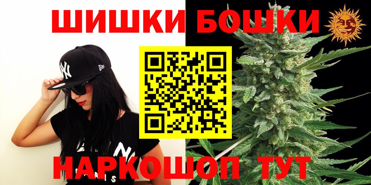 Шишки марихуана Amnesia Партизанск